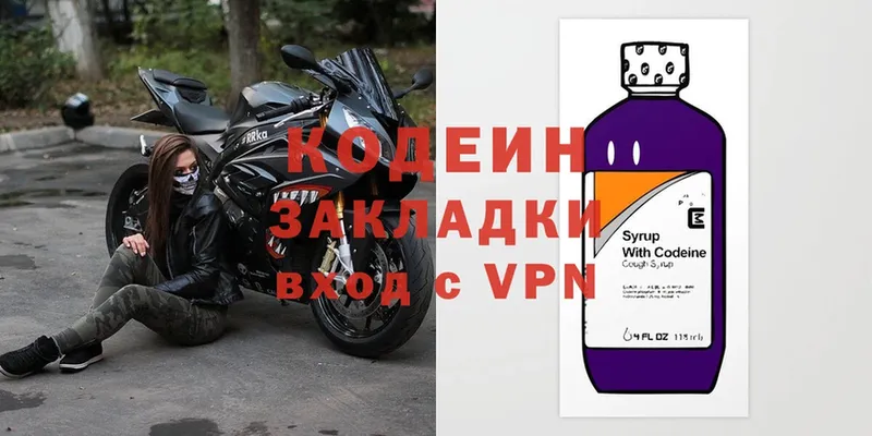 Кодеин напиток Lean (лин)  Пошехонье 