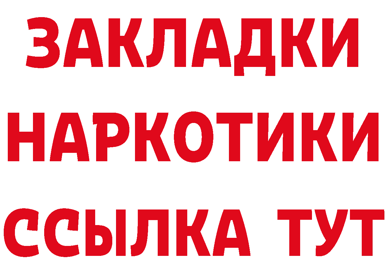 Продажа наркотиков маркетплейс состав Пошехонье