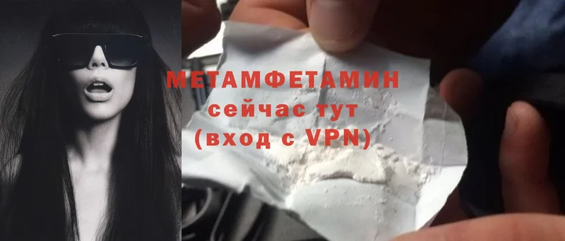 купить наркотик  Пошехонье  Первитин Methamphetamine 